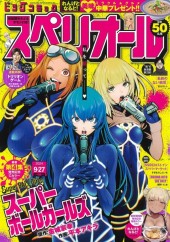 ビッグコミックスペリオール (Big Comic Superior) 2024 #19 Reviews