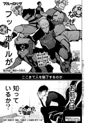ブルーロック (Blue Lock) #319 Reviews