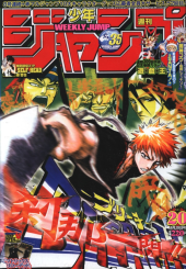2003年7月号　SHONEN JUMP 少年ジャンプ 月刊 少年ジャンプ Monthly Shonen Jump 200107 July 2001