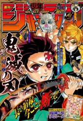週刊少年ジャンプ (Weekly Shonen Jump) 2019 #1 Reviews