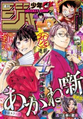 週刊少年ジャンプ (Weekly Shonen Jump) 2026 #26 Preview