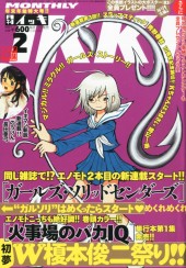 月刊IKKI (Monthly Ikki) 2014 from Shogakukan