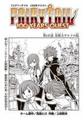 フェアリーテイル 100年クエスト (Fairy Tail: 100 Years Quest