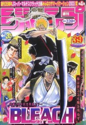 週刊少年ジャンプ　2001 48号から　2003 2004 6冊 週刊少年ジャンプ 2001 48号から 2003 2004 6冊 【公式通販】