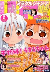 ミラクルジャンプ (Miracle Jump) 2016 #7 Reviews