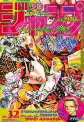 週刊少年ジャンプ (Weekly Shonen Jump) 1994 #19 Reviews