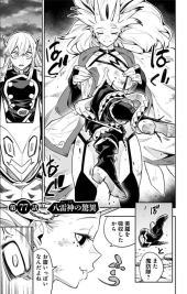 魔都精兵のスレイブ (Chained Soldier) #77 Reviews