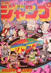 週刊少年ジャンプ (Weekly Shonen Jump) 1980 #9 Reviews