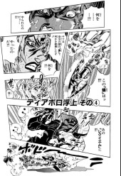 ジョジョの奇妙な冒険 Vol. 60 TP Reviews