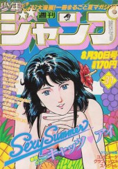 【即日対応可能】週刊少年ジャンプ 1982年 1~52号 ジャンプ 漫画 週刊少年ジャンプ 1982年 No.1～32(1・2合併号、3・