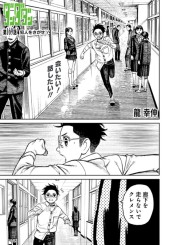 ダンダダン　漫画 ダンダダン (Dandadan) #190 Reviews