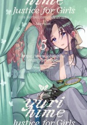 百合姫本誌 コミック百合姫 (Comic Yuri Hime) 2026 from Kodansha