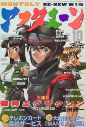 月刊アフタヌーン (Monthly Afternoon) 1997 #11 Reviews