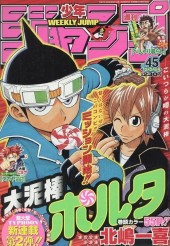 週刊少年ジャンプ (Weekly Shonen Jump) 2005 #3-4 Reviews