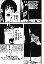 チェンソーマン 第二部 (Chainsaw Man) #140 Reviews