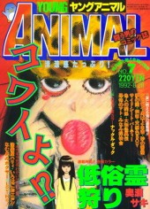 ヤングアニマル (Young Animal) 1992 #11 Reviews