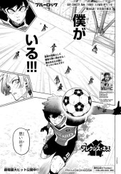 ブルーロック (Blue Lock) #266 Reviews