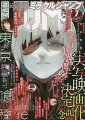 ミラクルジャンプ (Miracle Jump) 2016 #7 Reviews