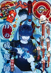 ジャンプ SQ. (Jump SQ.) 2026 from Shueisha