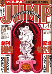 週刊ヤングジャンプ (Weekly Young Jump) 1986 #9 Reviews