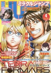 ミラクルジャンプ (Miracle Jump) 2016 #7 Reviews