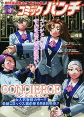 週刊コミックバンチ (Weekly Comic Bunch) 2007 #41 Reviews