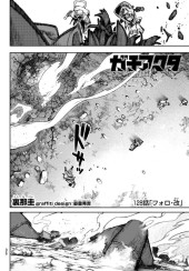ガチアクタ (Gachiakuta) Vol. 7 TP Reviews