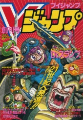 Vジャンプ (V Jump) 1993 #12 Reviews
