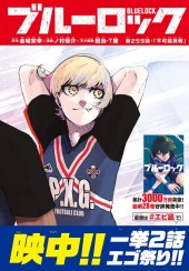 ブルーロック (Blue Lock) #156 Reviews