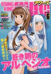 ヤングキングアワーズ (Young King OURs) 2012 #5 Reviews