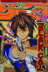 週刊少年ジャンプ (Weekly Shonen Jump) 2000 from Shueisha