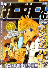 月刊少年ガンガン (Monthly Shonen Gangan) 2006 #6 Reviews