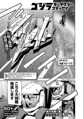 ゴジラ ギャラクシーオデッセイ (Godzilla Galaxy Odyssey) #10 Reviews