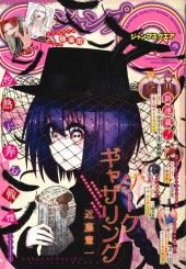 ジャンプ SQ. (Jump SQ.) 2025 from Shueisha