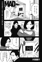 マッド (Mad) #24 Reviews