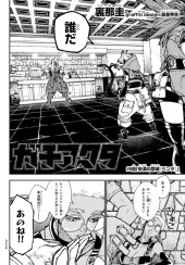 ガチアクタ (Gachiakuta) #29 Reviews