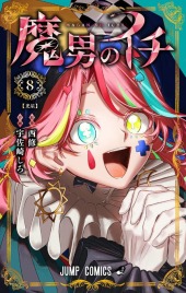 魔男のイチ (Madan no Ichi) from Shueisha