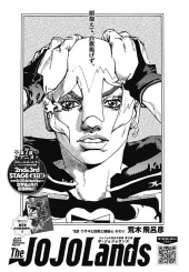 ジョジョの奇妙な冒険, Part 9: ザ・ジョジョランズ (JoJo's Bizarre