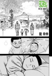 ダンダダン (Dandadan) #155 Reviews