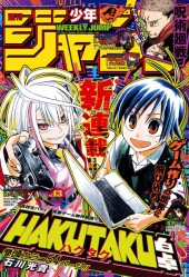 週刊少年ジャンプ (Weekly Shonen Jump) 2024 #44 Reviews