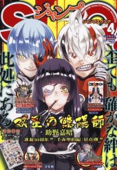 ジャンプ SQ. (Jump SQ.) 2024 #4 Reviews