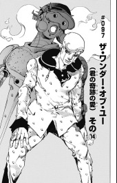 ジョジョの奇妙な冒険, Part 8: ジョジョリオン (JoJo's Bizarre