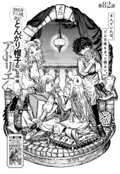 とんがり帽子のアトリエ 1-13巻 とんがり帽子のアトリエ 13 [Tongari Bōshi no Atelier 13] by Kamome
