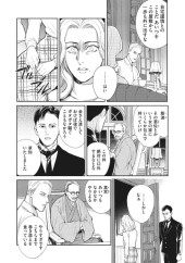 オメガ・メガエラ (Omega Megaera) Vol. 10 TP Reviews