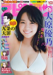 週刊ビッグコミックスピリッツ (Weekly Big Comic Spirits) 2022 #20