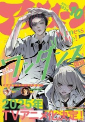月刊アフタヌーン (Monthly Afternoon) 2024 #9 Reviews 月刊アフタヌーン (Monthly Afternoon) 2024 #9 Reviews