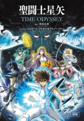 聖闘士星矢 TIME ODYSSEY (Saint Seiya: Time Odyssey) from Akita Shoten