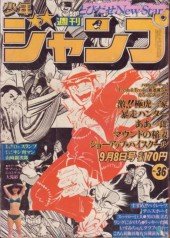 週刊少年ジャンプ (Weekly Shonen Jump) 1980 #9 Reviews
