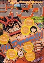 週刊少年ジャンプ (Weekly Shonen Jump) 1981 #6 Reviews