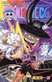 ワンピース (One Piece) from Shueisha